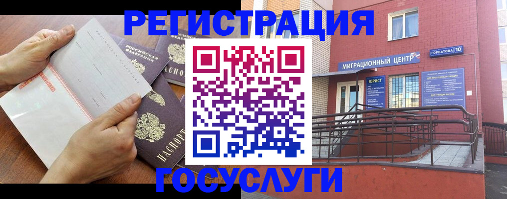 прописка регистрация в Никольске