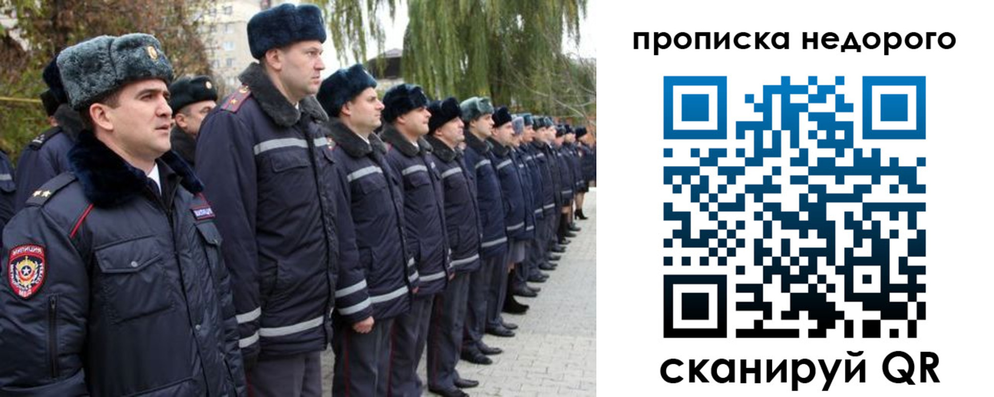 пропишу в квартире в Никольске