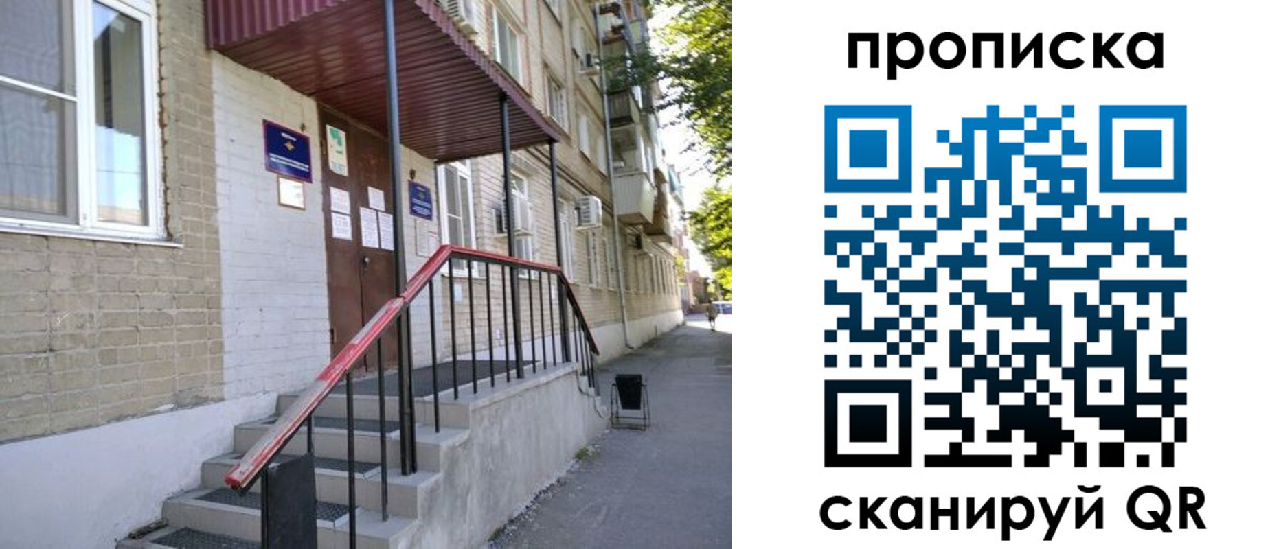 найти адрес прописки в Никольске