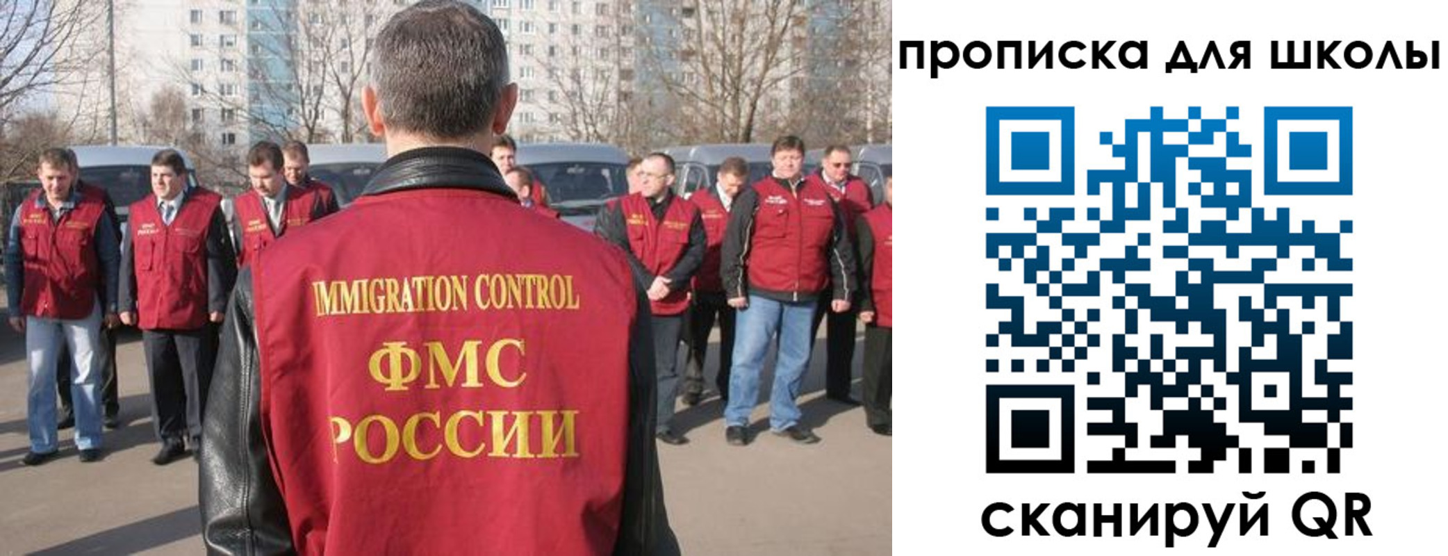 прописка для работы в Никольске