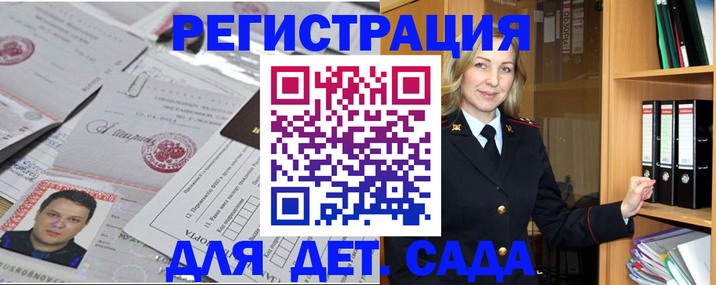 найти адрес прописки в Никольске