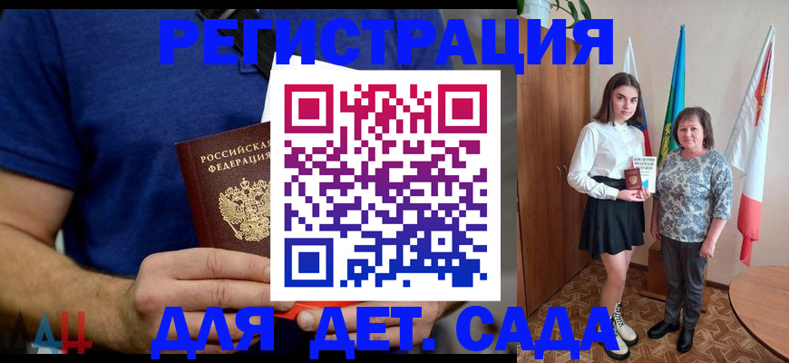 временная регистрация поиск в Никольске