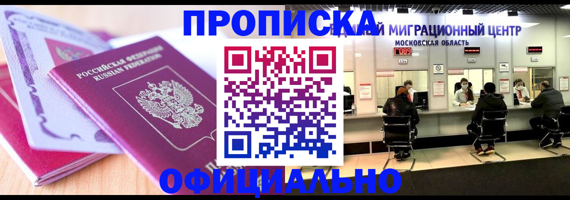 миграционный учет в Никольске