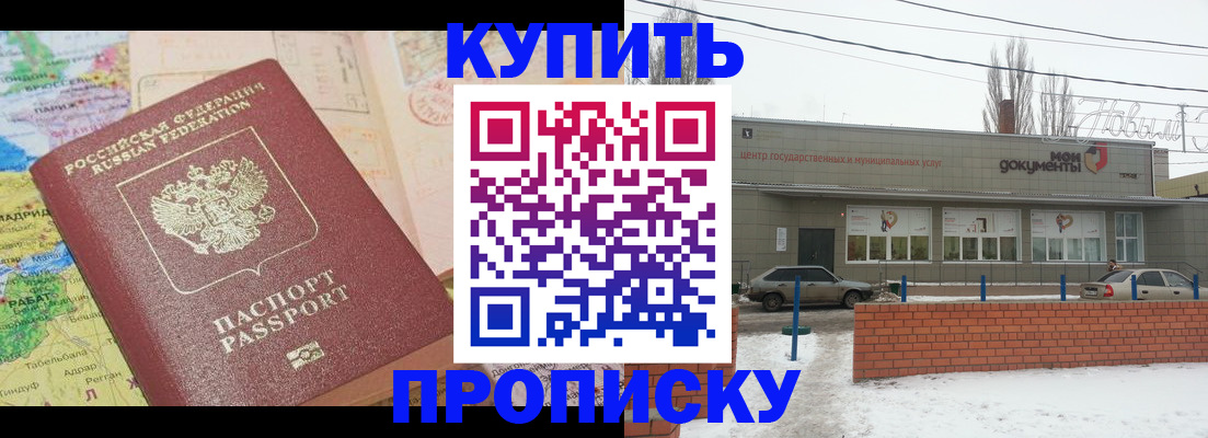 регистрация для дет. сада в Никольске