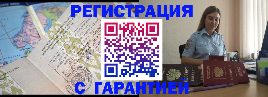 регистрация для дет. сада в Никольске